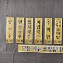 맛좋은멸치국수 이미지