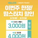 맘스터치고양 이미지
