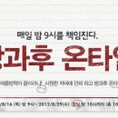 온타임 이미지