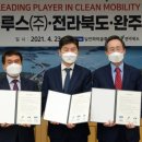 일진하이솔루스(주)