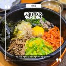 면채반 - 천안시 서북구 율금1길 262-10 | 은평 롯데몰 밥집, 면채반 롯데몰 은평점에서 가벼운 식사 한 끼