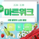6번마트
