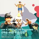 문화가있는날 영상상영 더코리아