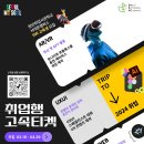 청년취업사관학교 서대문캠퍼스 이미지