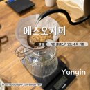 카페에스오