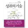 브니엘컨설턴트