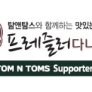 탐앤탐스 오리역점