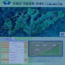 오대산에서 바라본 주변지역 전경-②﻿﻿(오대산 등산지도, 등산코스, 산행지도, 산행코스 포함) 이미지