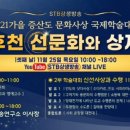 문화사가을