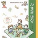 사계절밥상 이미지