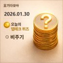 클럽나우트레블 | 모니모 H.Point 머니워크 경기도기후 삼쩜삼 닥터나우 캐시슬라이드 나만의닥터 요잇 케이뱅크 등 퀴즈...