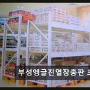 14 | 부성앵글진열장총판 포항점 30년 경력의 품질과 다양성
