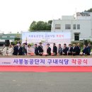 사봉 농공단지 이미지