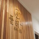 엣지헤어살롱 - 세종특별자치시 보듬3로 104-17 | 엣지헤어살롱