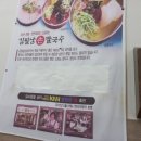 김필남 칼국수 전문점 이미지