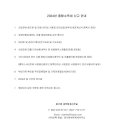 2026년5월종합소득세 신고 이미지