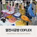 일산 원데이클래스 열전사공방 CDFLEX에서 커스텀 파우치만들기