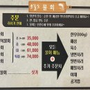 오늘도물회아귀찜 이미지