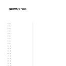 불곡중학교