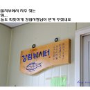강림낚시터