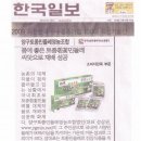 양구민들레 언론사에서도 인정한 민들레!!