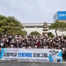 경북식품과학마이스터고등학교 이미지
