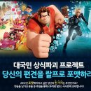 주먹왕랄프 이미지