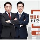 이태훈법률사무소