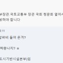 하는 짓이 비슷한 극우들 이미지