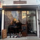 천일 건강원 이미지