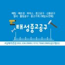 태성공구 이미지