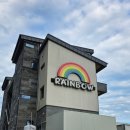 레인보우키즈풀 이미지