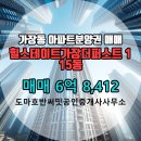 호반써밋공인중개사사무소 | 가장동 매매 6억 8,412 - 도마호반써밋공인중개사사무소