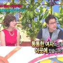 손예진 송혜교보고 통통하다고 하는 세바퀴 출연진들 이미지