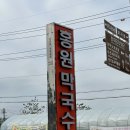 홍원쌈밥 이미지