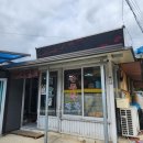 안도두부방 | 1박2일 동해삼척여행