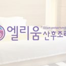 퀸즈힐산후조리원 이미지