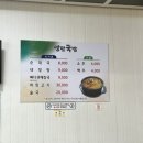 영란국밥 이미지