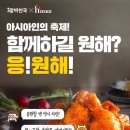차차두마리치킨 이미지