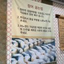 천하숯불장어 이미지