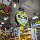 지훈이네 | 속초 대포항수산시장 횟집 <지훈이네> 재방문 솔직후기