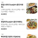 불장난파스타 - 광산구 하남대로54번안길 142-1 | 불장난파스타