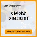 생각이쑥쑥자라는수학교습소 네이버블로그