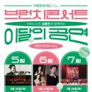 (공연) 김응수&카메라타솔 네이버블로그