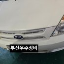 부산3급정비 이미지