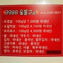 9988숯불구이 | 을지로 맛집 9988숯불구이 후기, 제주오겹살 한 점에 고기력이 99.88% 충전된 날
