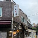 [역촌역]은평구 전 맛집 "바로전집" 방문 후기