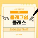 언어정원학원