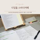 카페해오름 | 운정 해오름마을 디딤돌 스터디카페 시간정기권 솔직이용후기