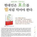 산야초 효소원